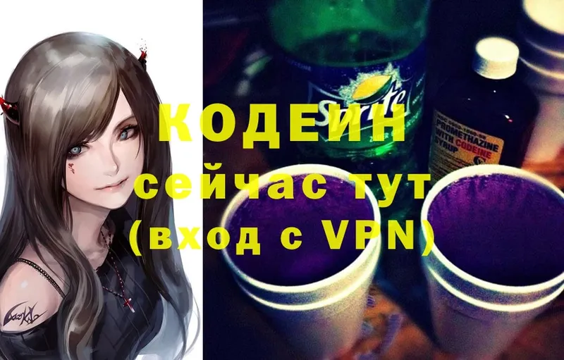 Кодеиновый сироп Lean Purple Drank  Кимовск 