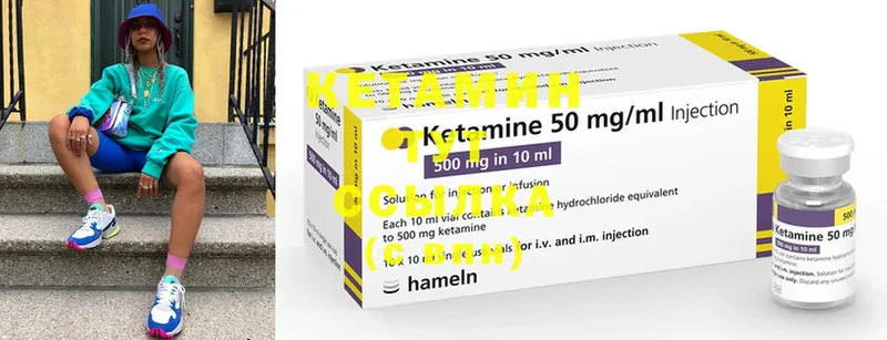 КЕТАМИН ketamine  даркнет сайт  Кимовск 