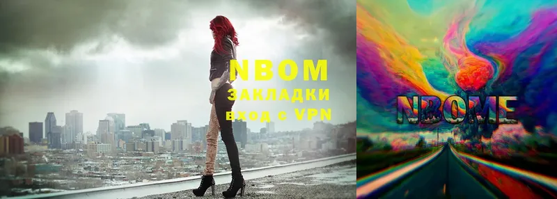 Марки NBOMe 1500мкг  shop Telegram  Кимовск 